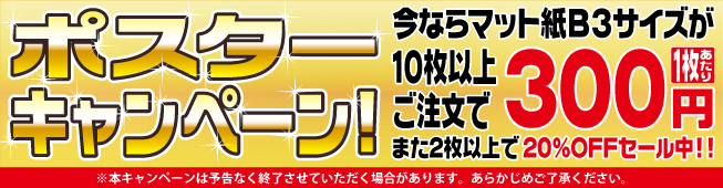mid_bnr_postercampaign