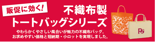 不織布04