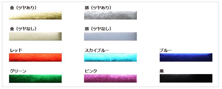 06箔押し箔見本