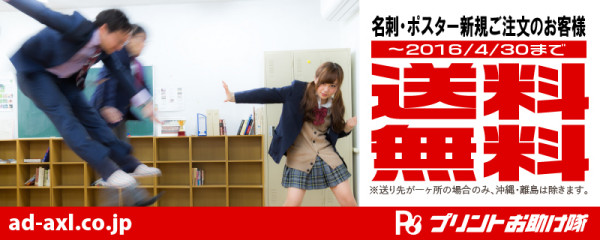 twitter_ad_15_送料無料_02