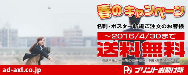 twitter_ad_15_送料無料_03