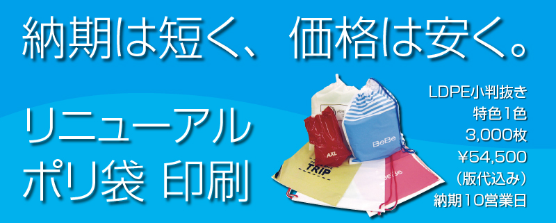 PEトップバナー